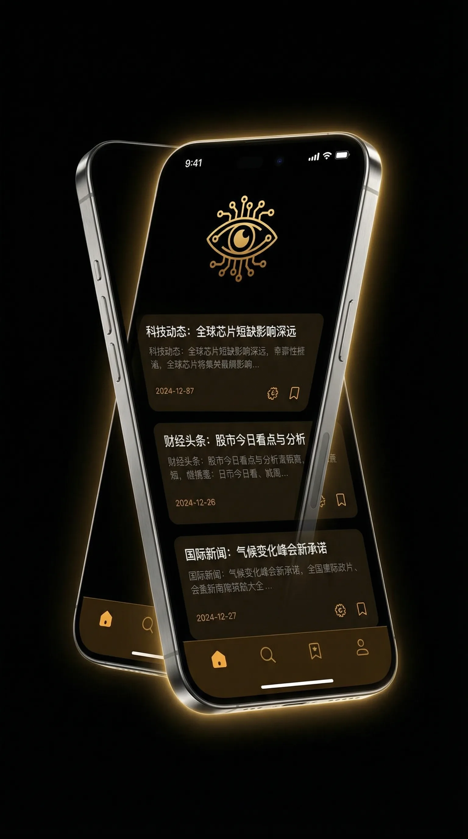 oumeishipin - 移动端情报客户端界面